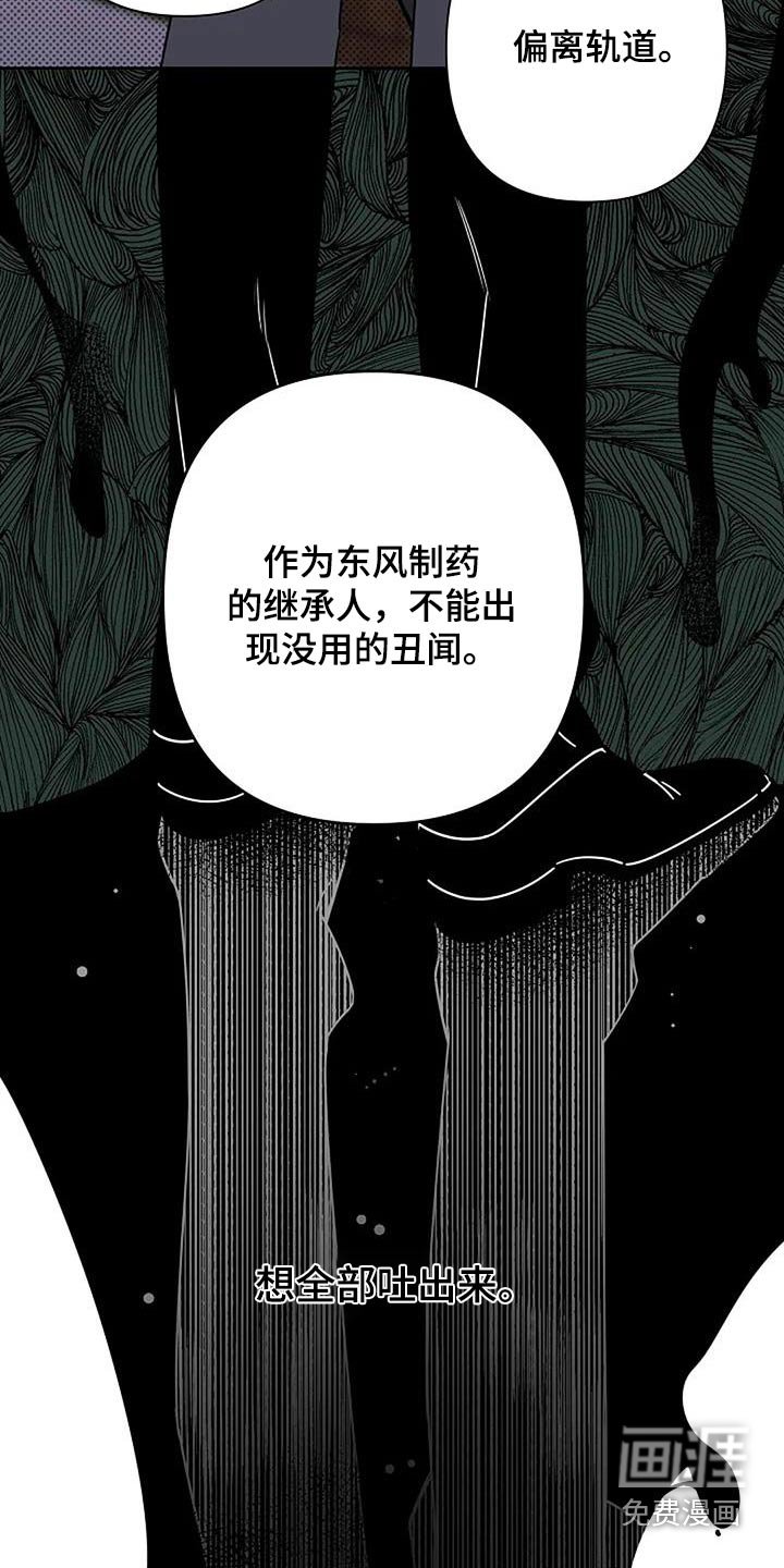 第33章：突然