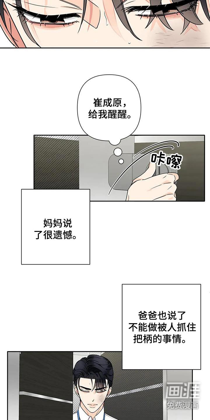 第33章：突然