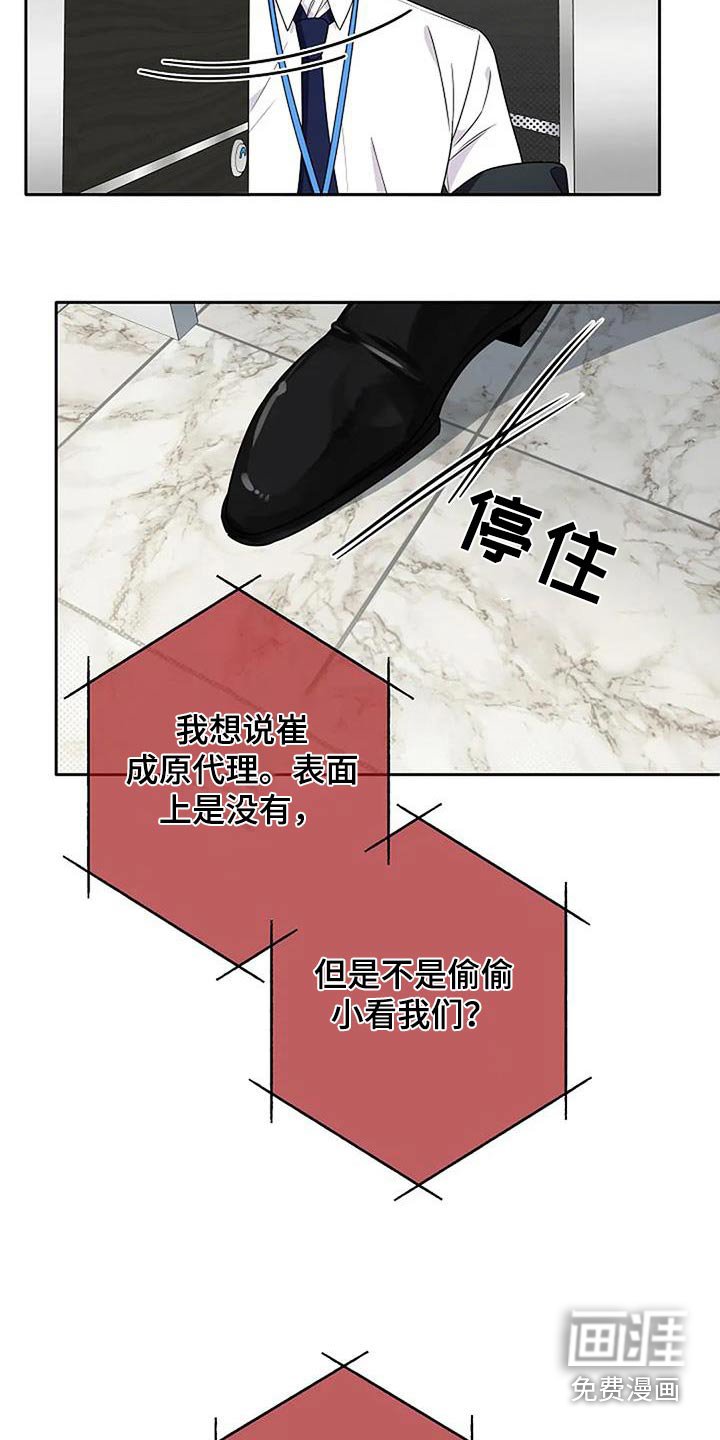 第33章：突然