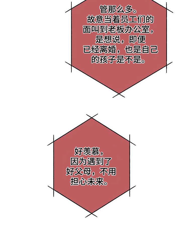 第33章：突然