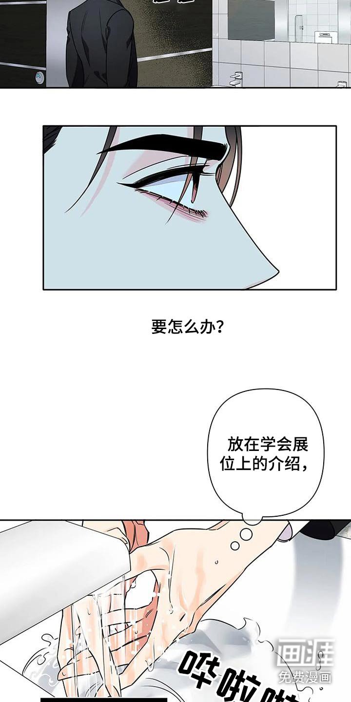 第33章：突然