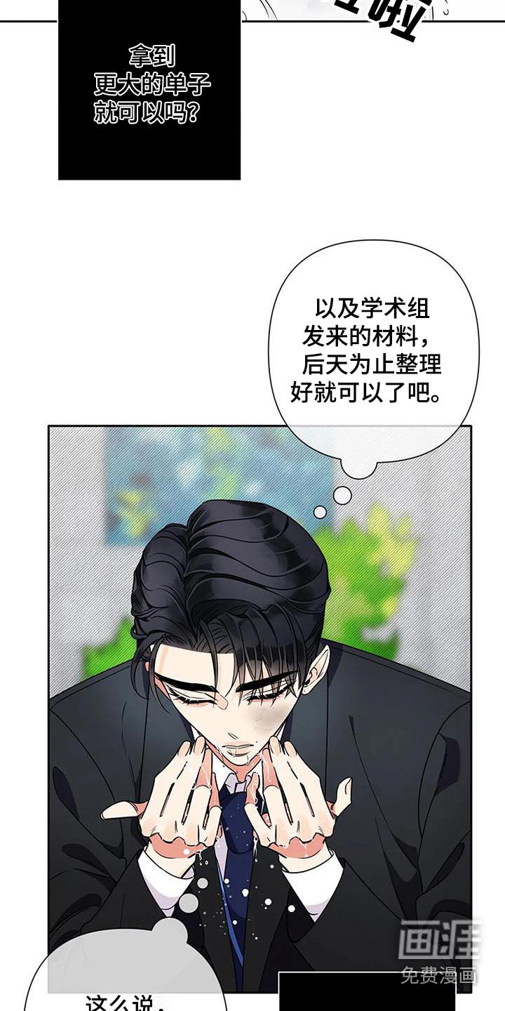第33章：突然