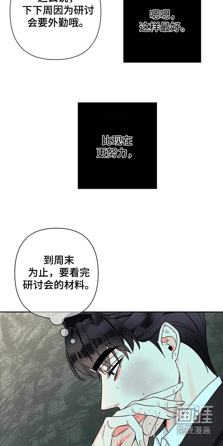 第33章：突然