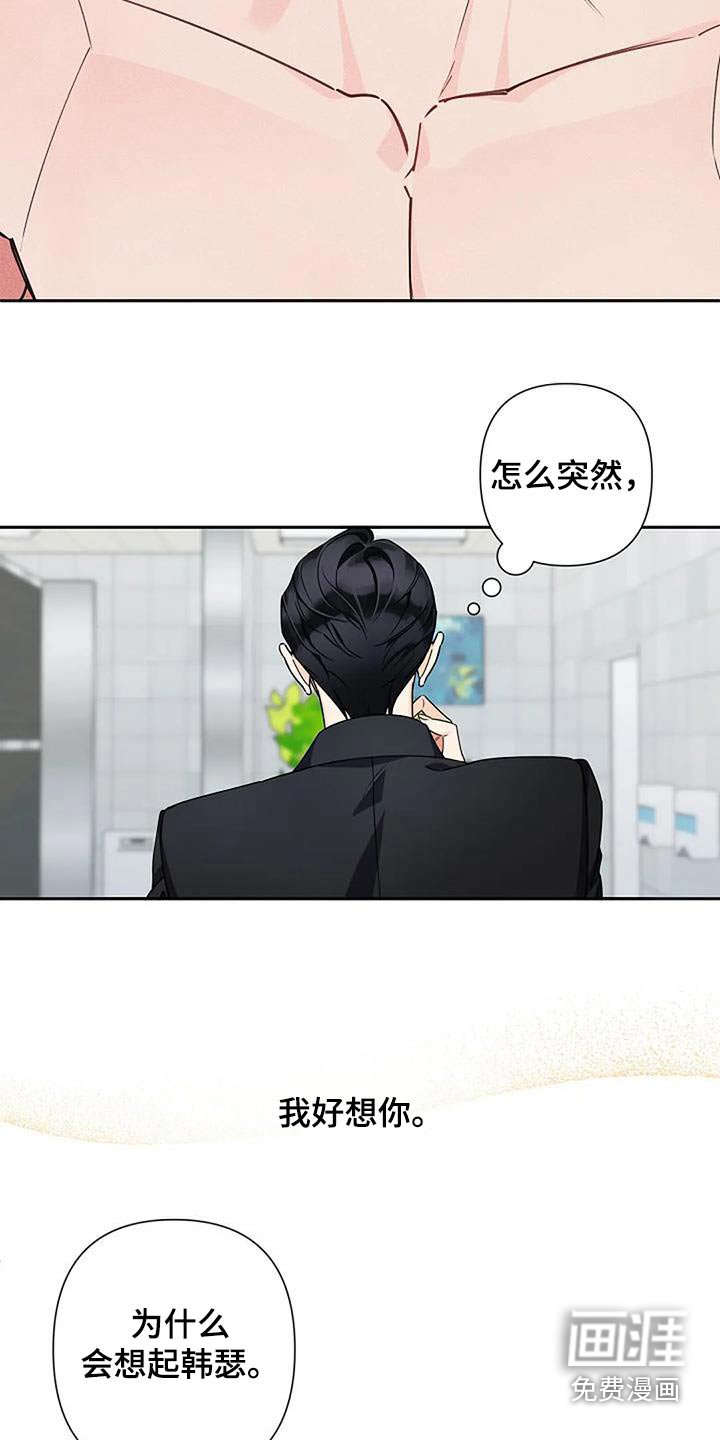 第33章：突然