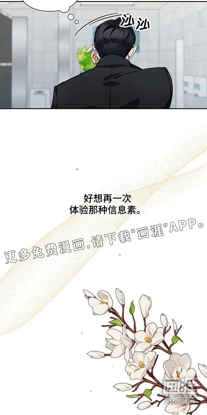 第33章：突然