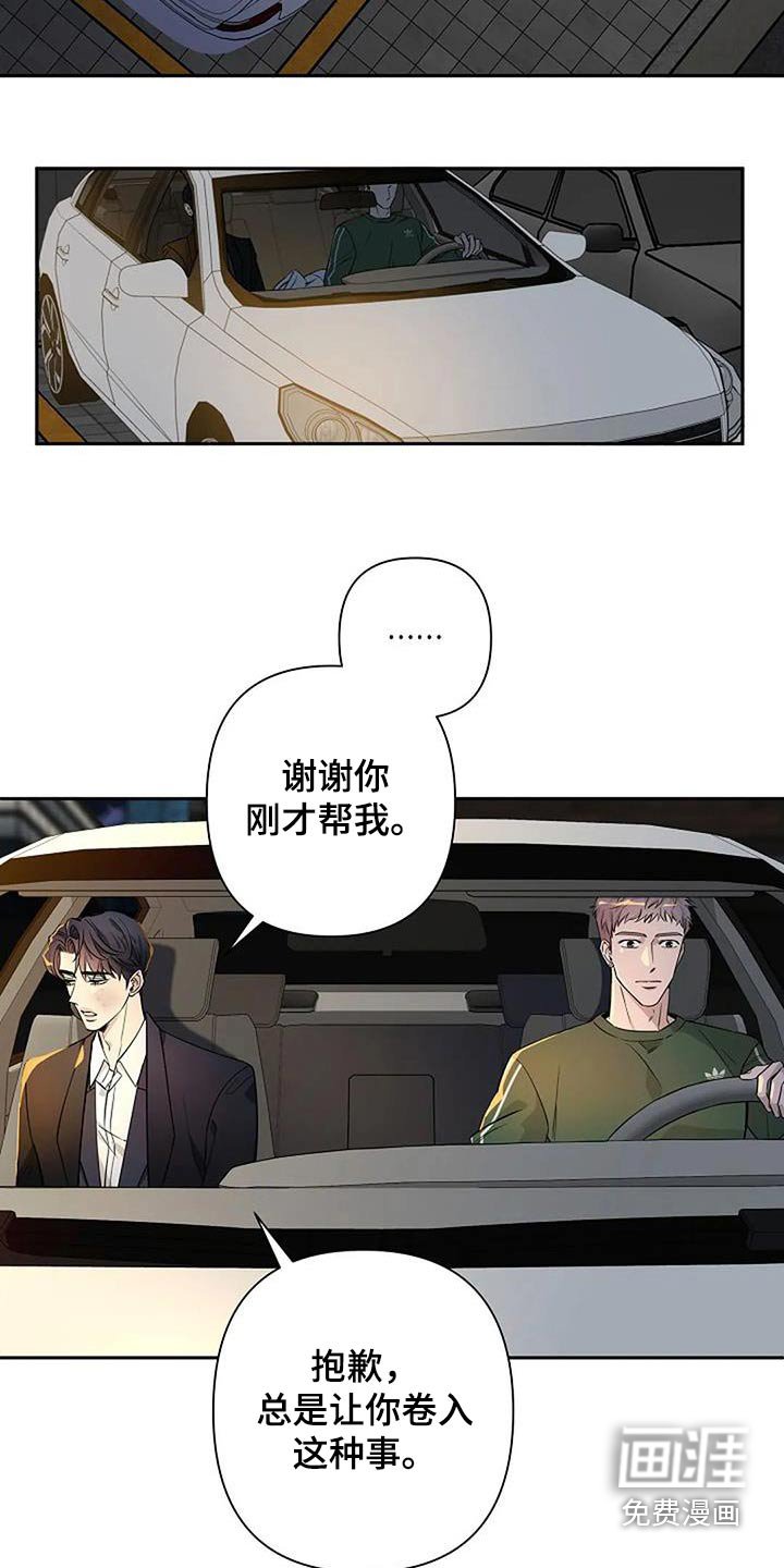 第36章：回去休息