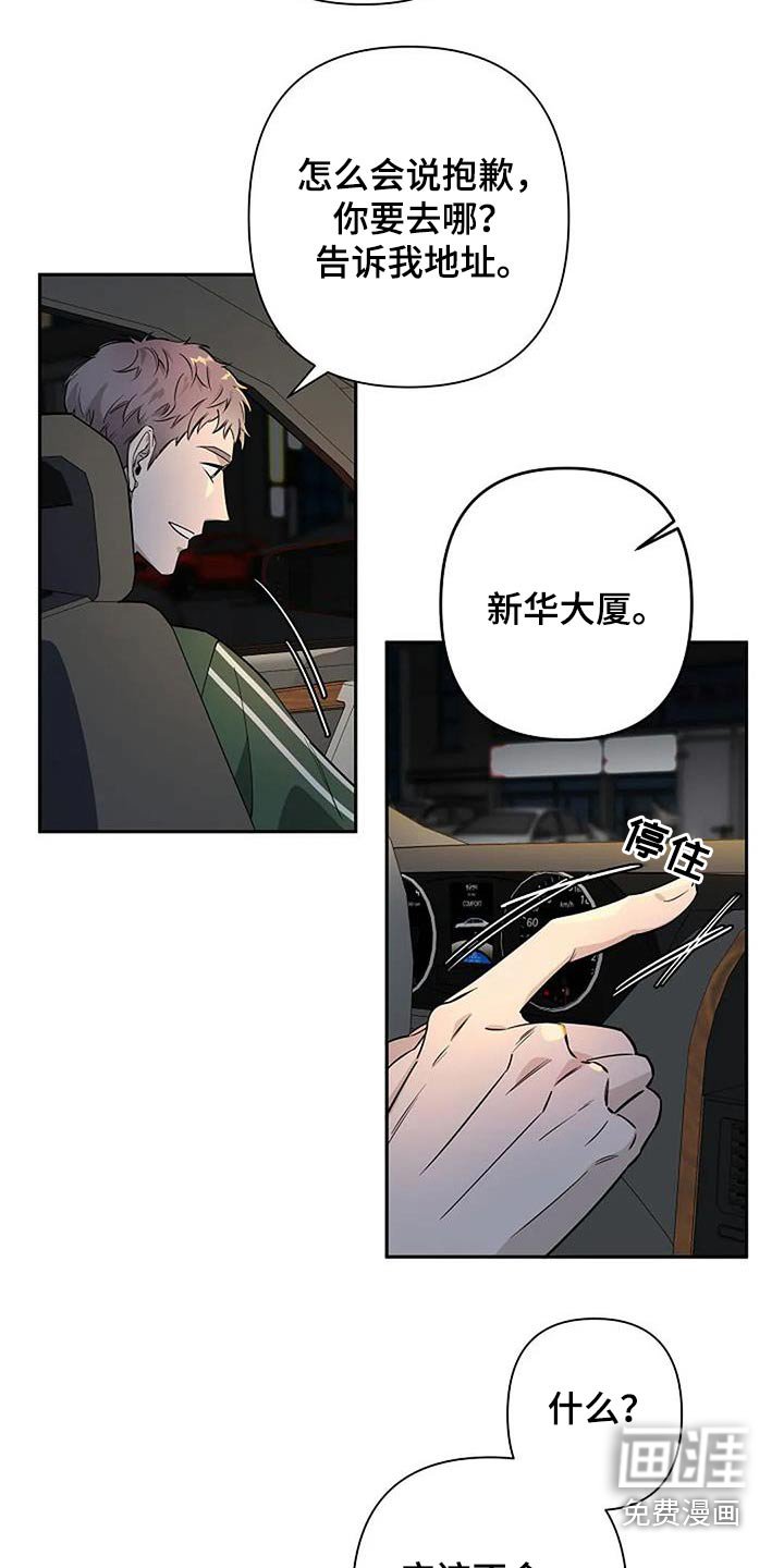 第36章：回去休息