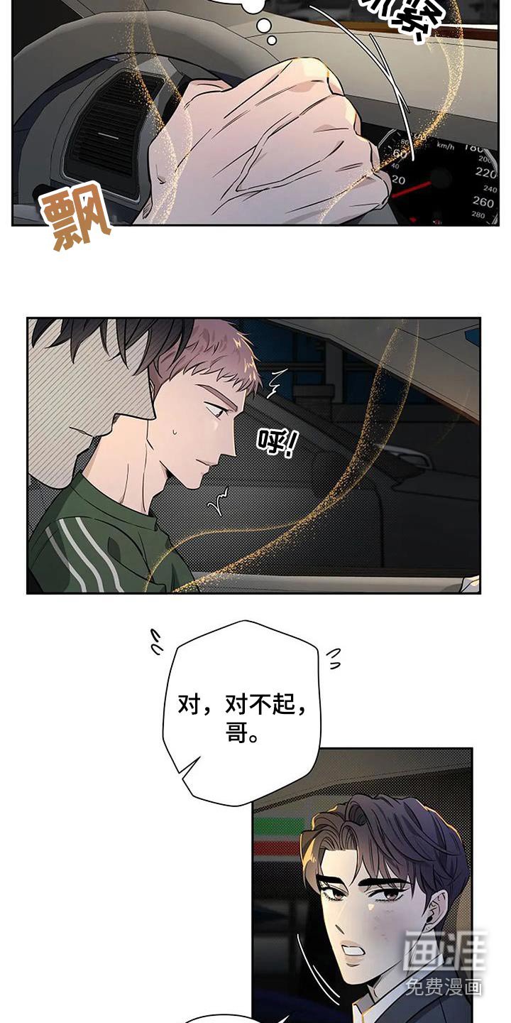第36章：回去休息