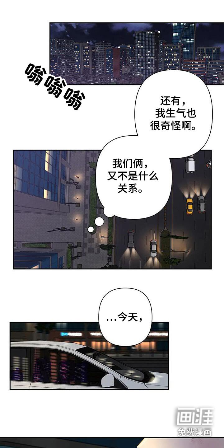 第36章：回去休息