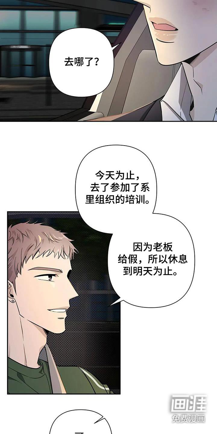 第36章：回去休息