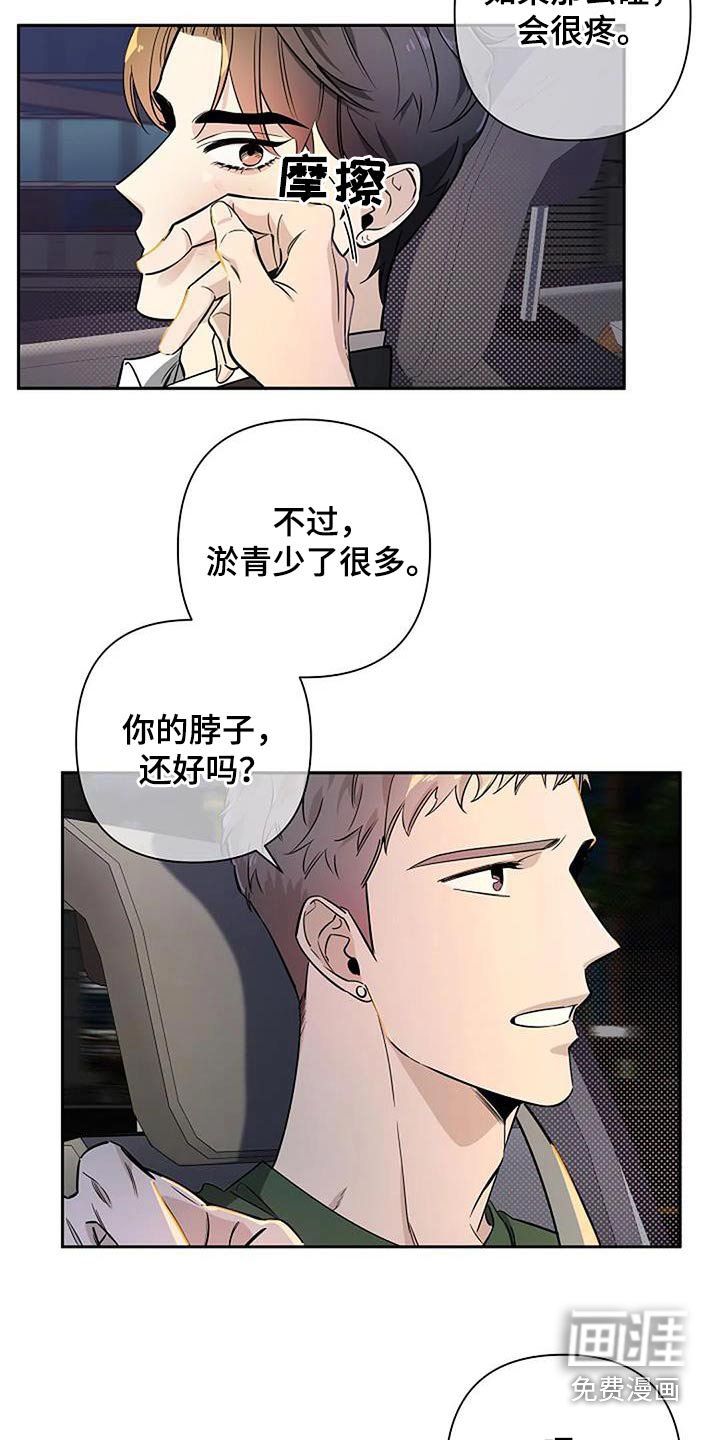 第36章：回去休息