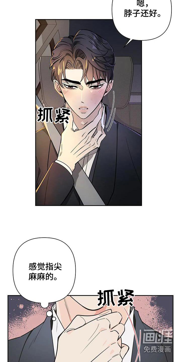 第36章：回去休息