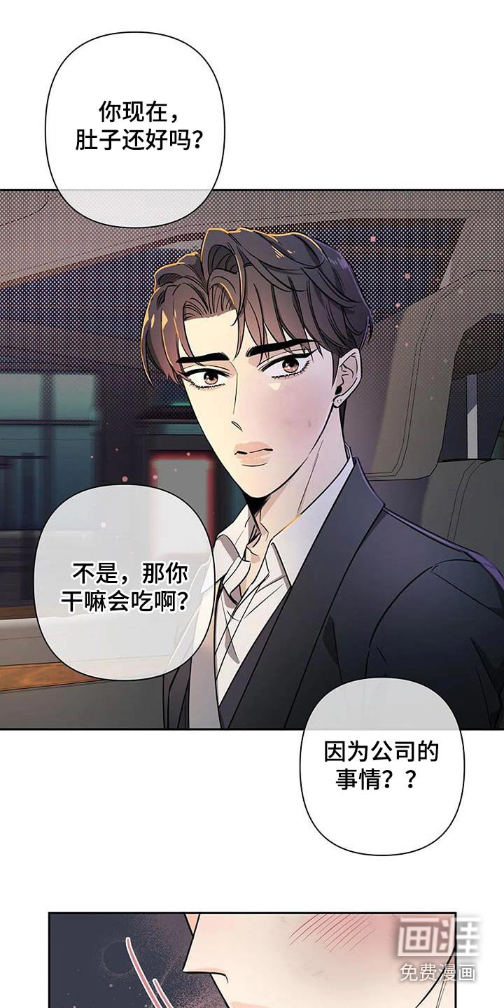第36章：回去休息