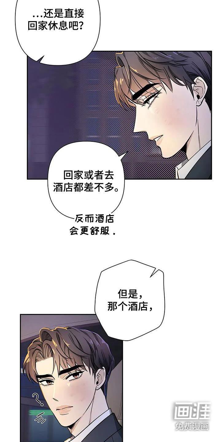 第36章：回去休息