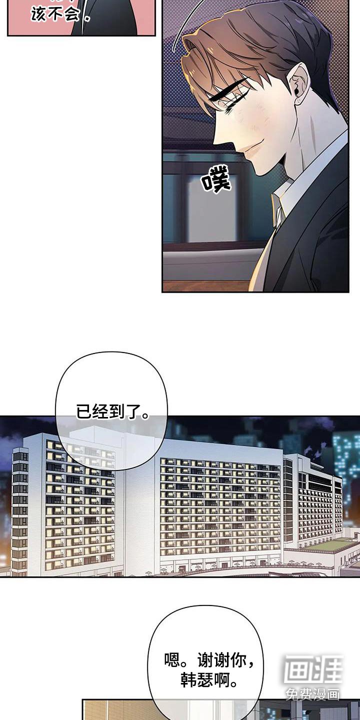 第36章：回去休息