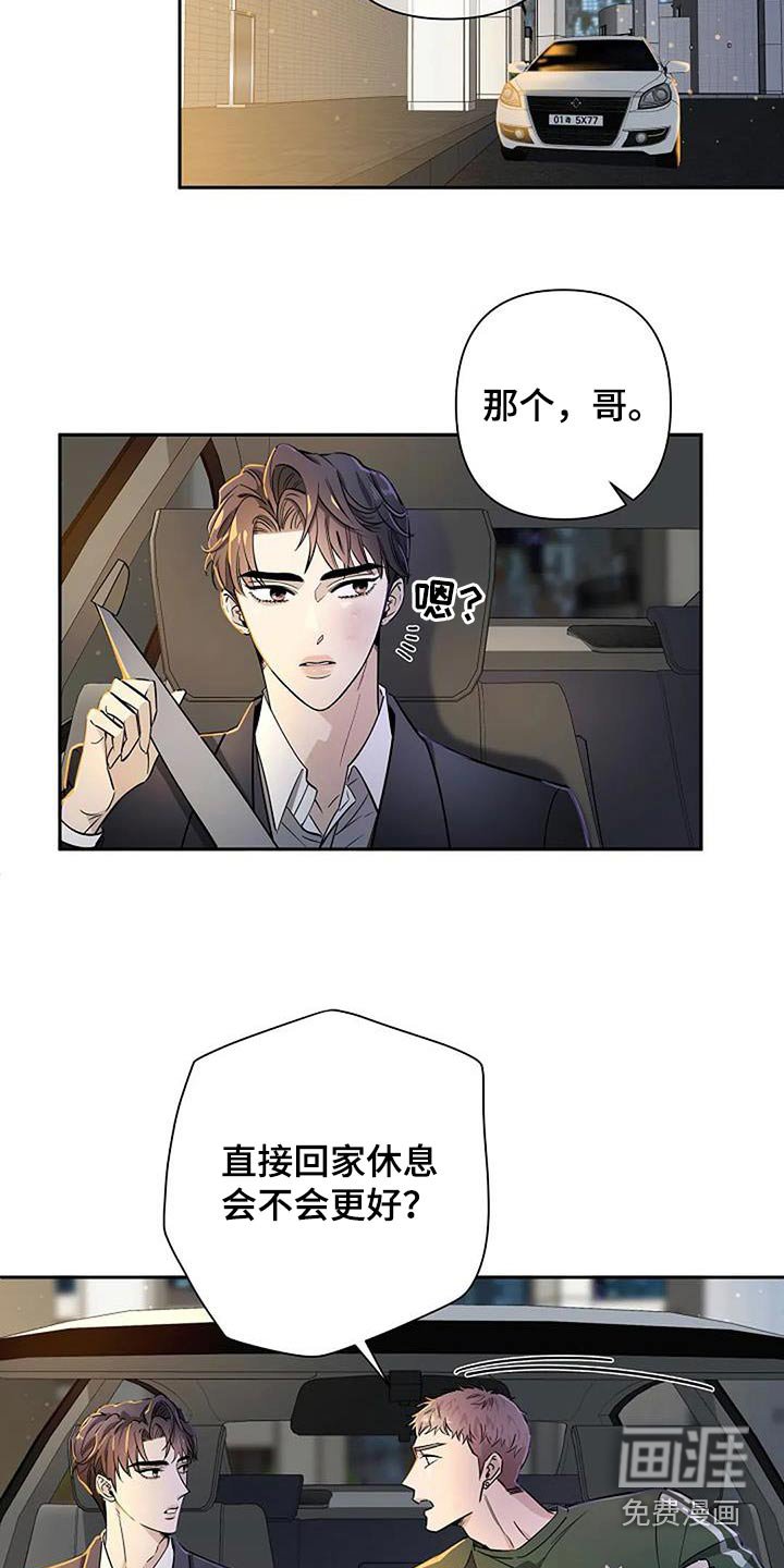 第36章：回去休息
