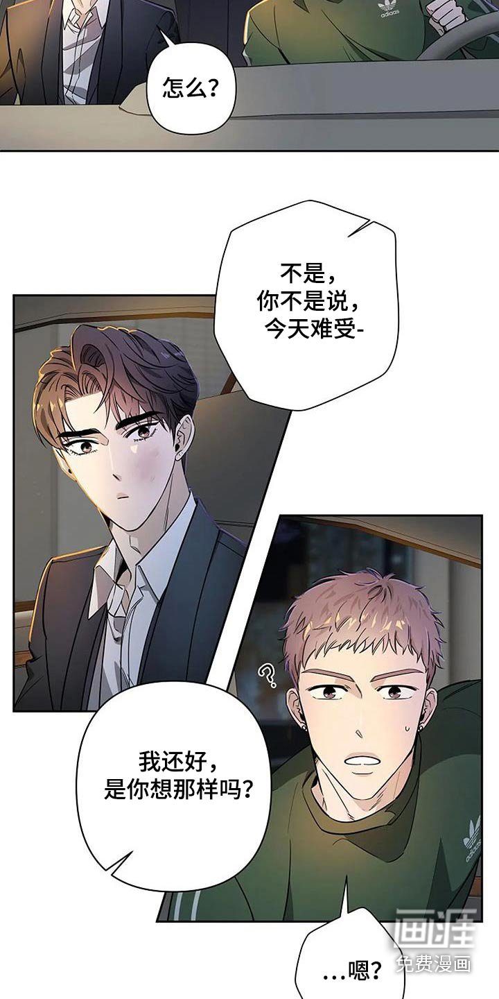 第36章：回去休息