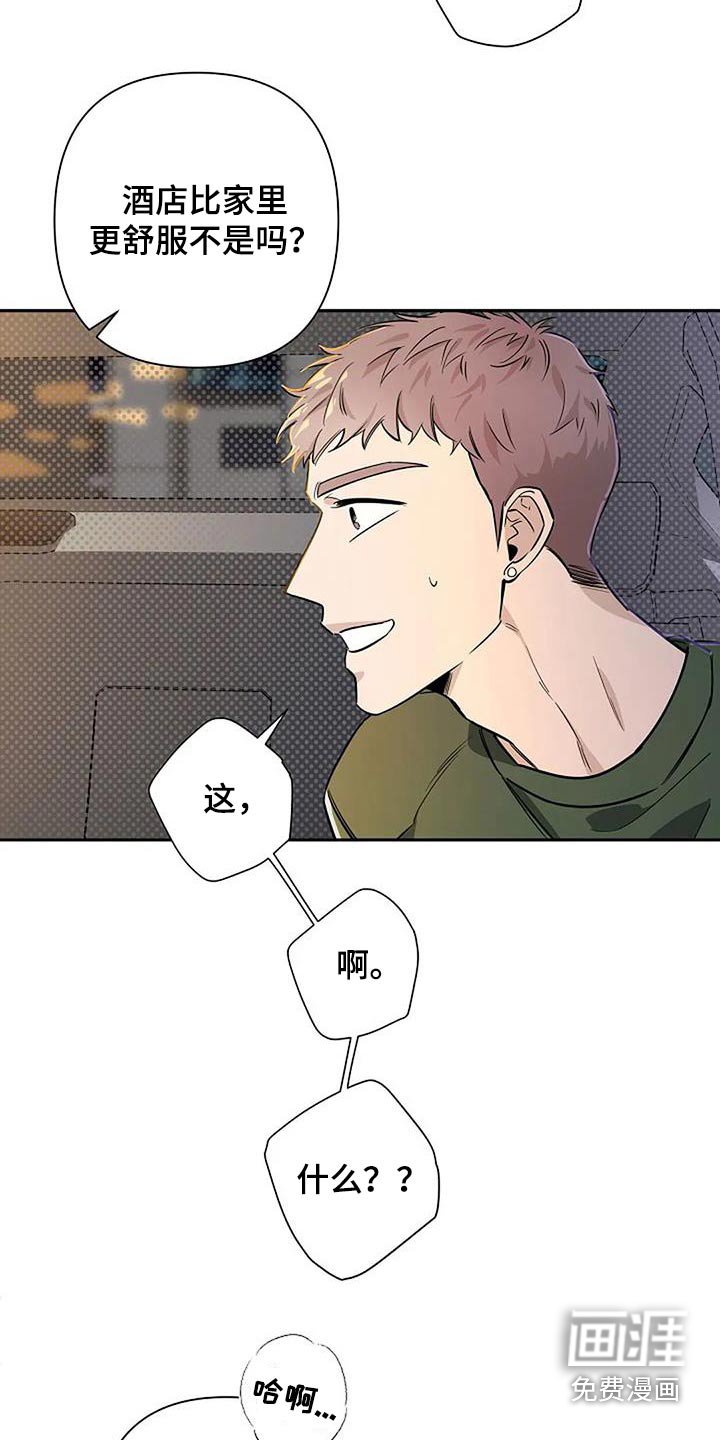 第36章：回去休息