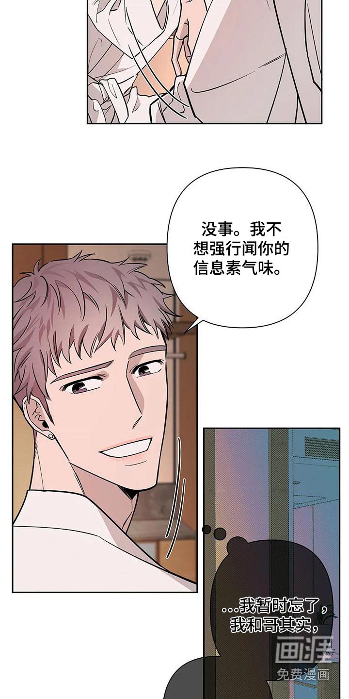 第37章：如果相爱