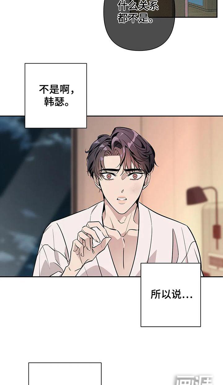 第37章：如果相爱