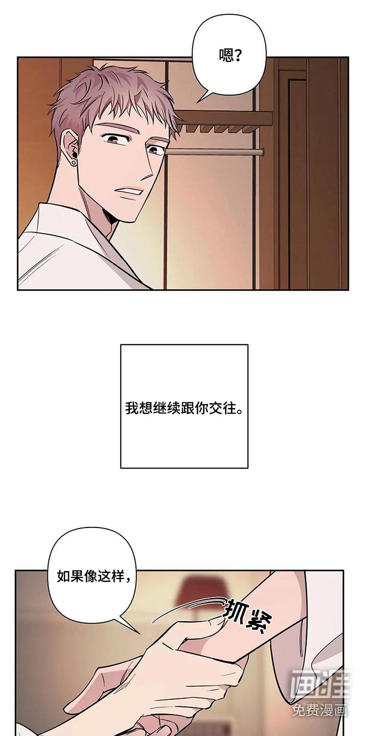 第37章：如果相爱