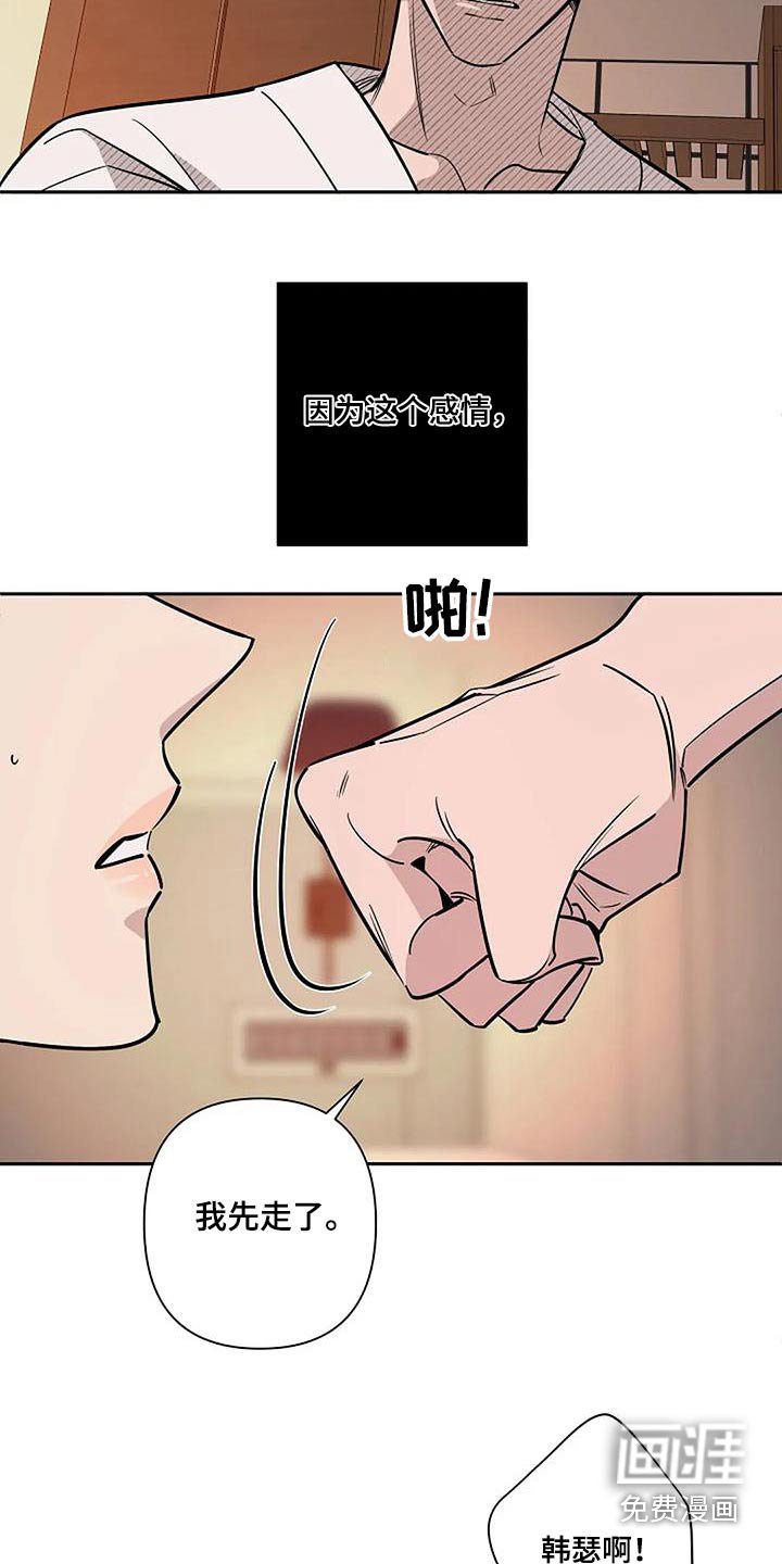 第37章：如果相爱