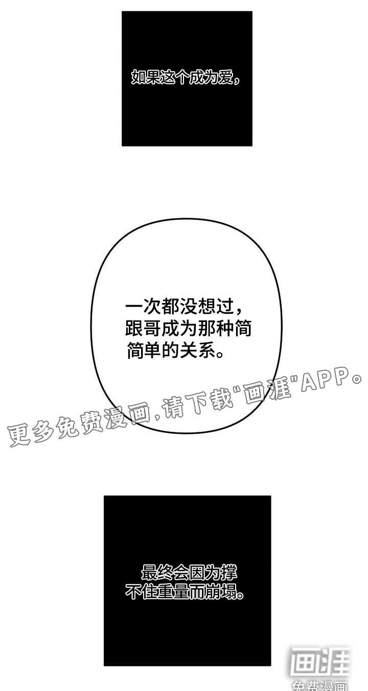 第37章：如果相爱