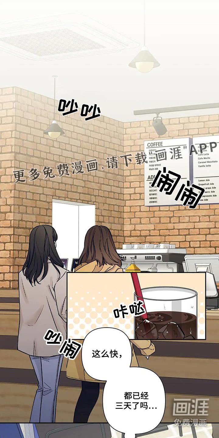 第38章：有没有等很久 