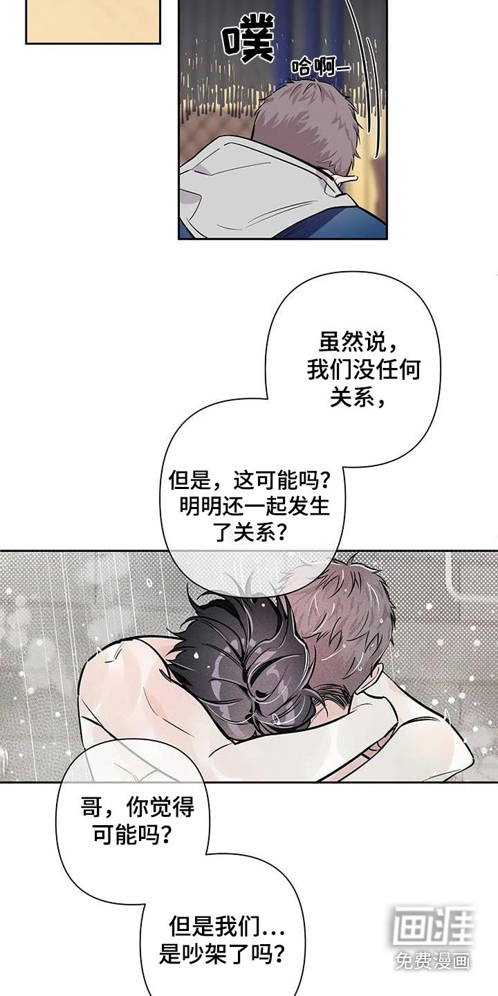 第38章：有没有等很久 