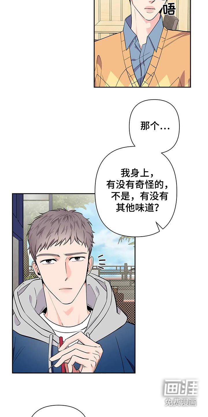 第38章：有没有等很久 