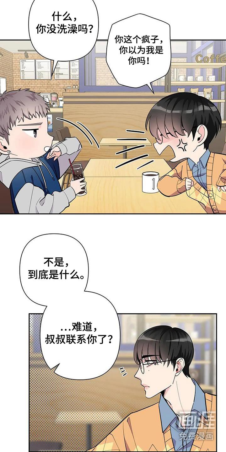 第38章：有没有等很久 