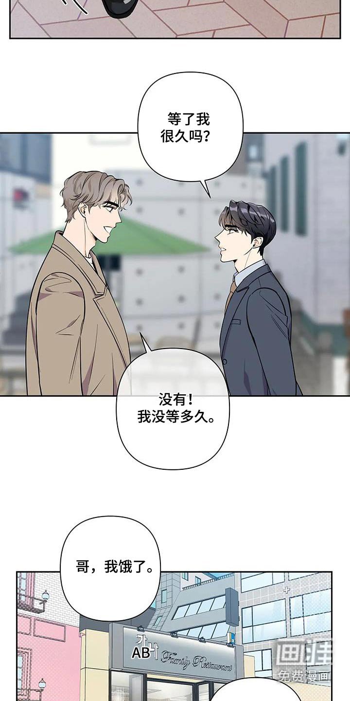 第38章：有没有等很久 
