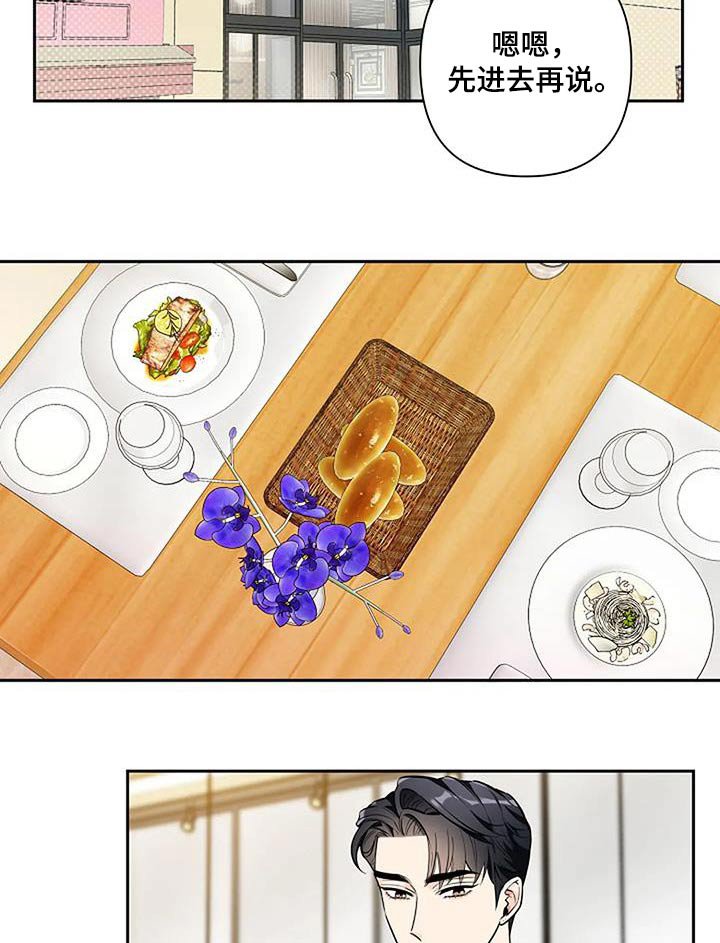 第38章：有没有等很久 