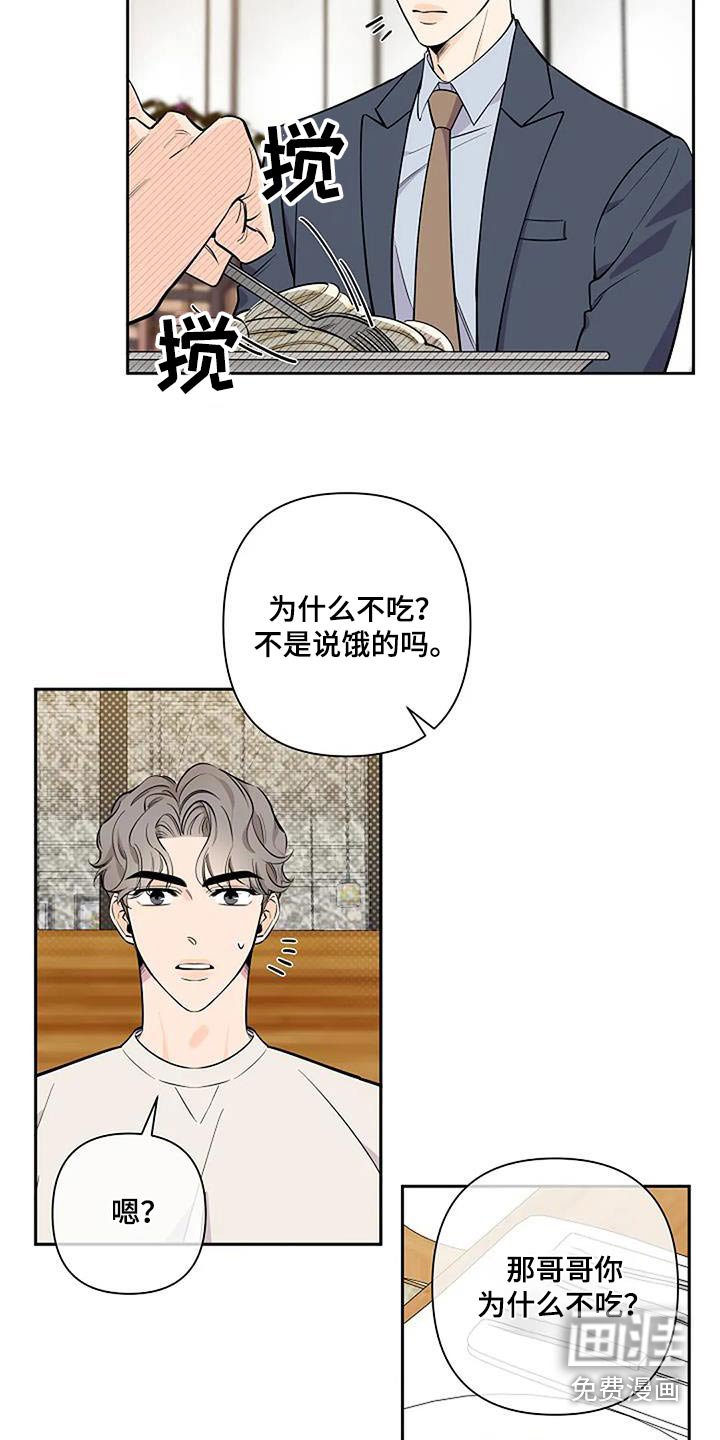 第38章：有没有等很久 