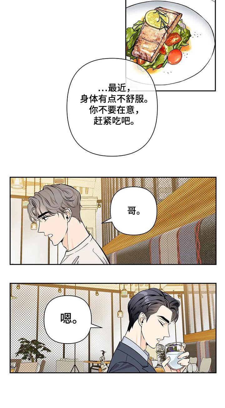 第38章：有没有等很久 