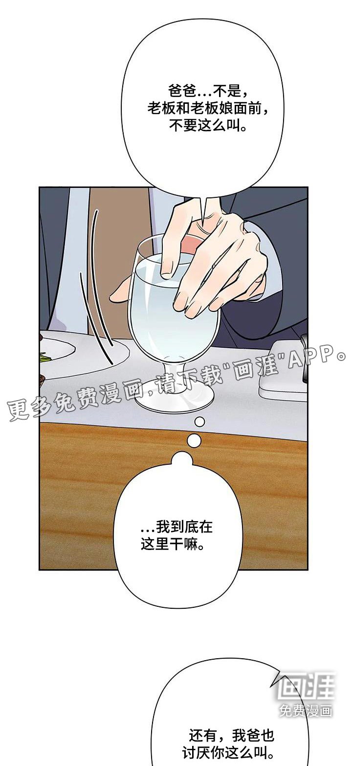 第39章：闯祸 