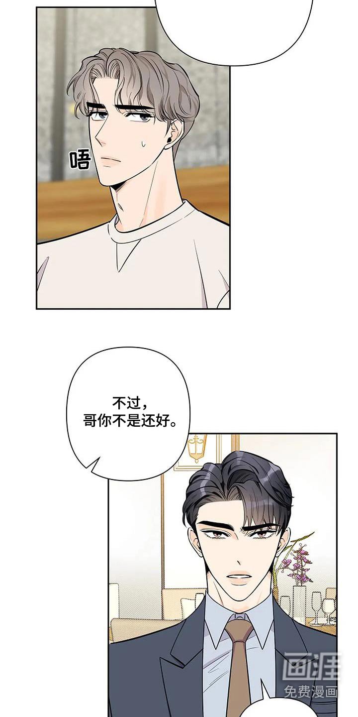 第39章：闯祸 
