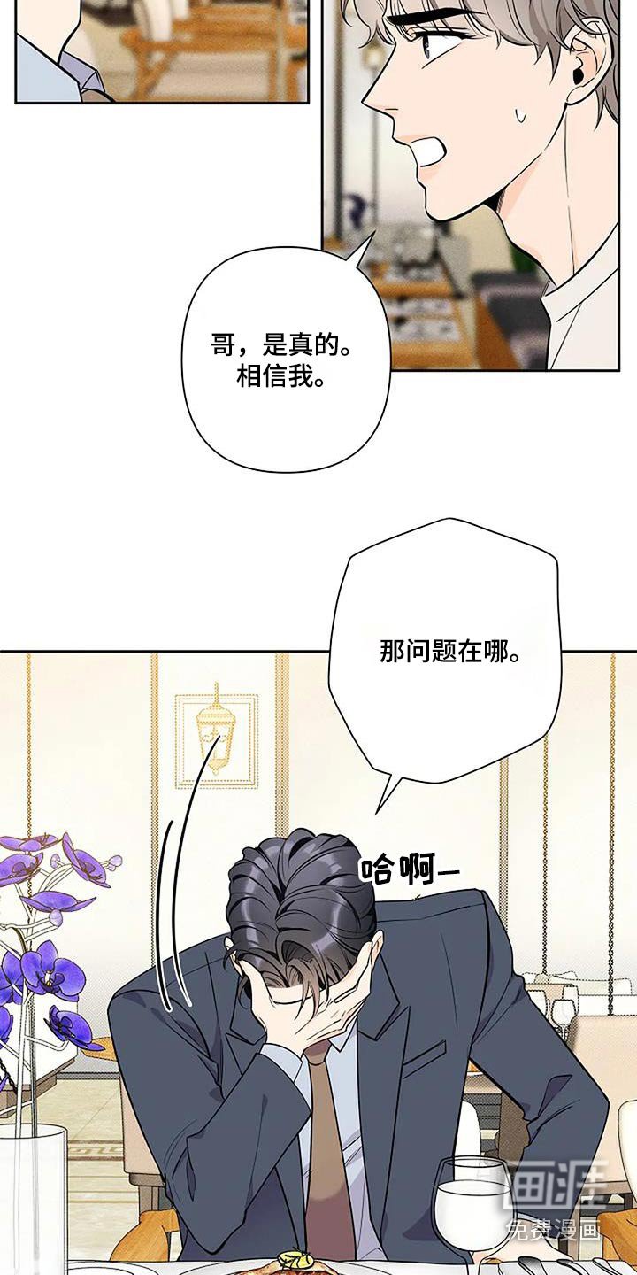 第39章：闯祸 