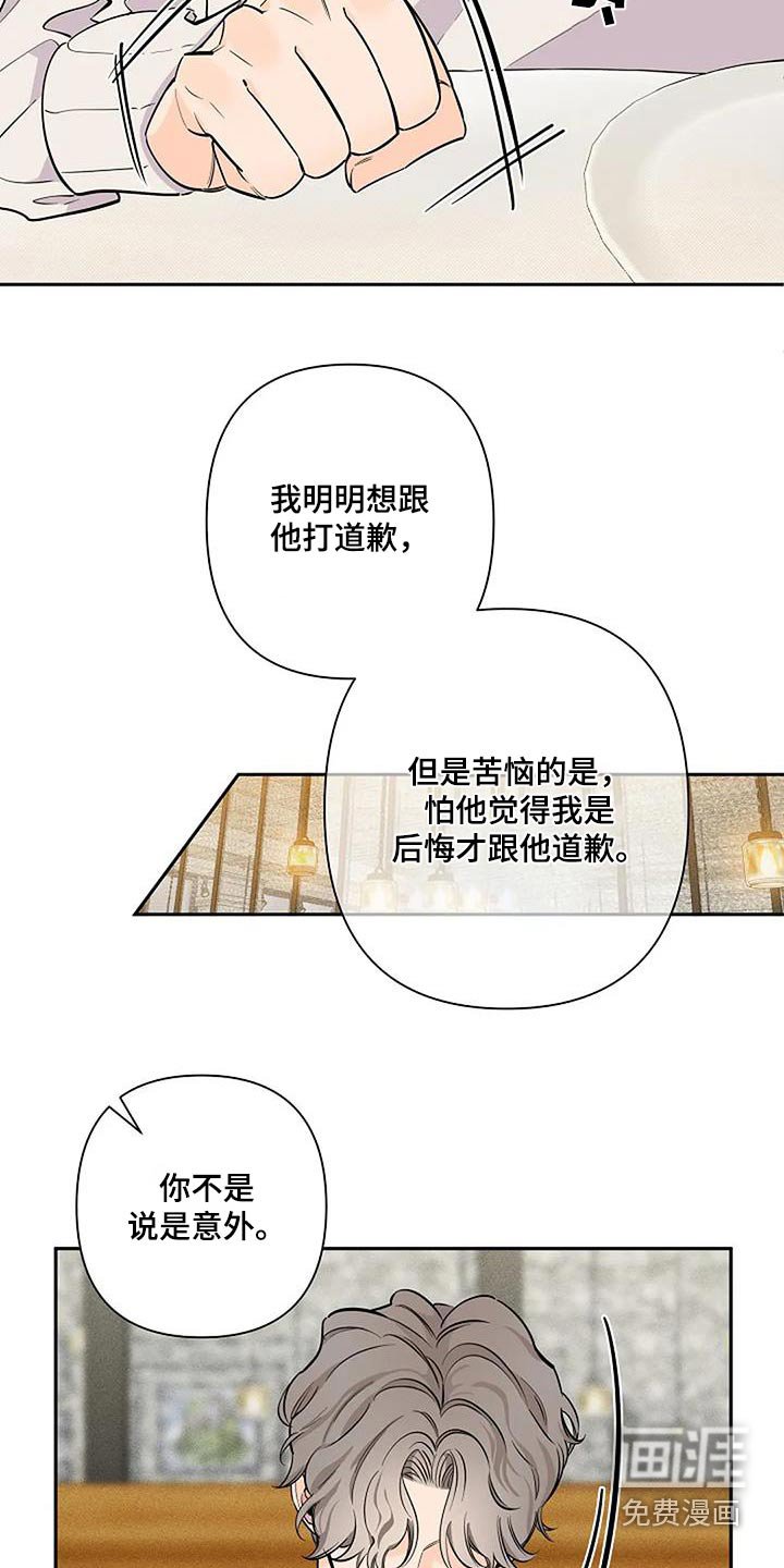 第39章：闯祸 