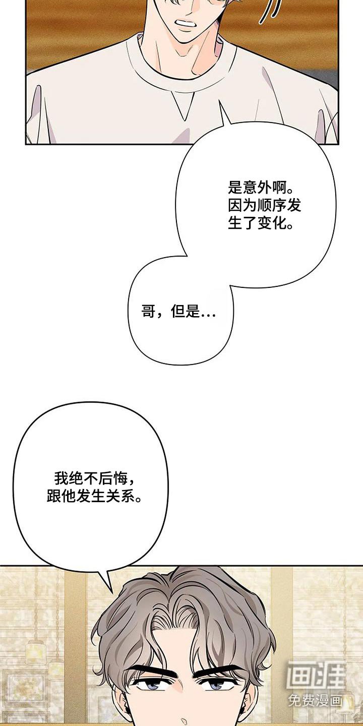 第39章：闯祸 