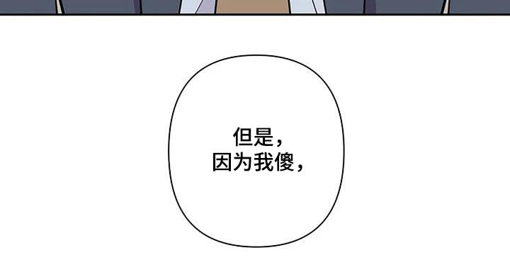 第39章：闯祸 