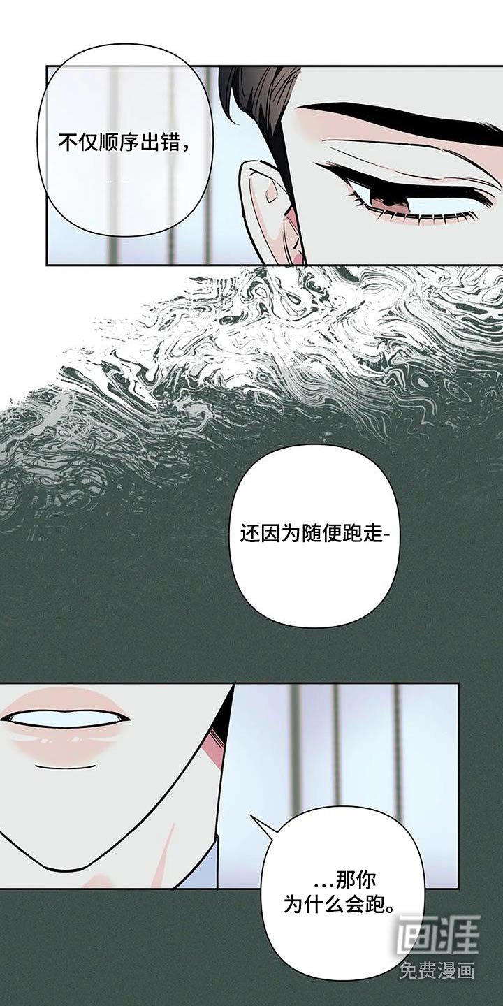第39章：闯祸 