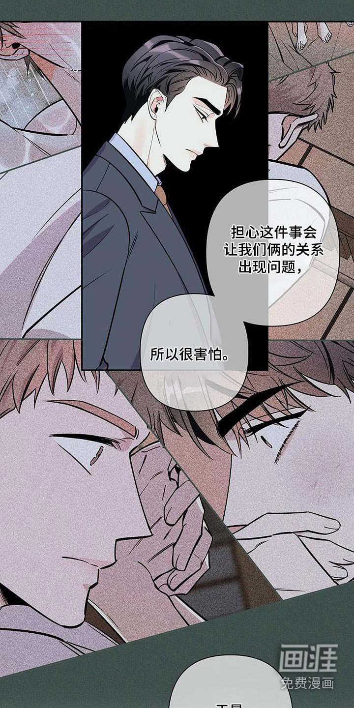 第39章：闯祸 