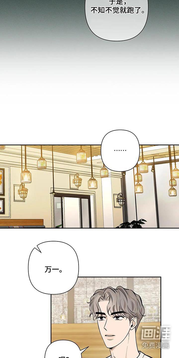 第39章：闯祸 