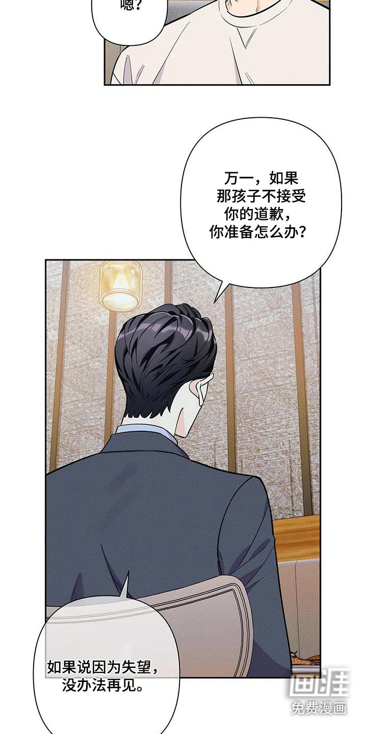 第39章：闯祸 