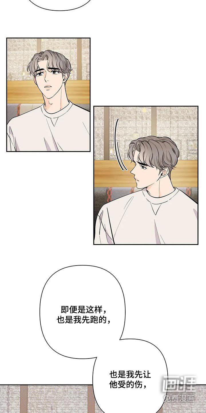 第39章：闯祸 