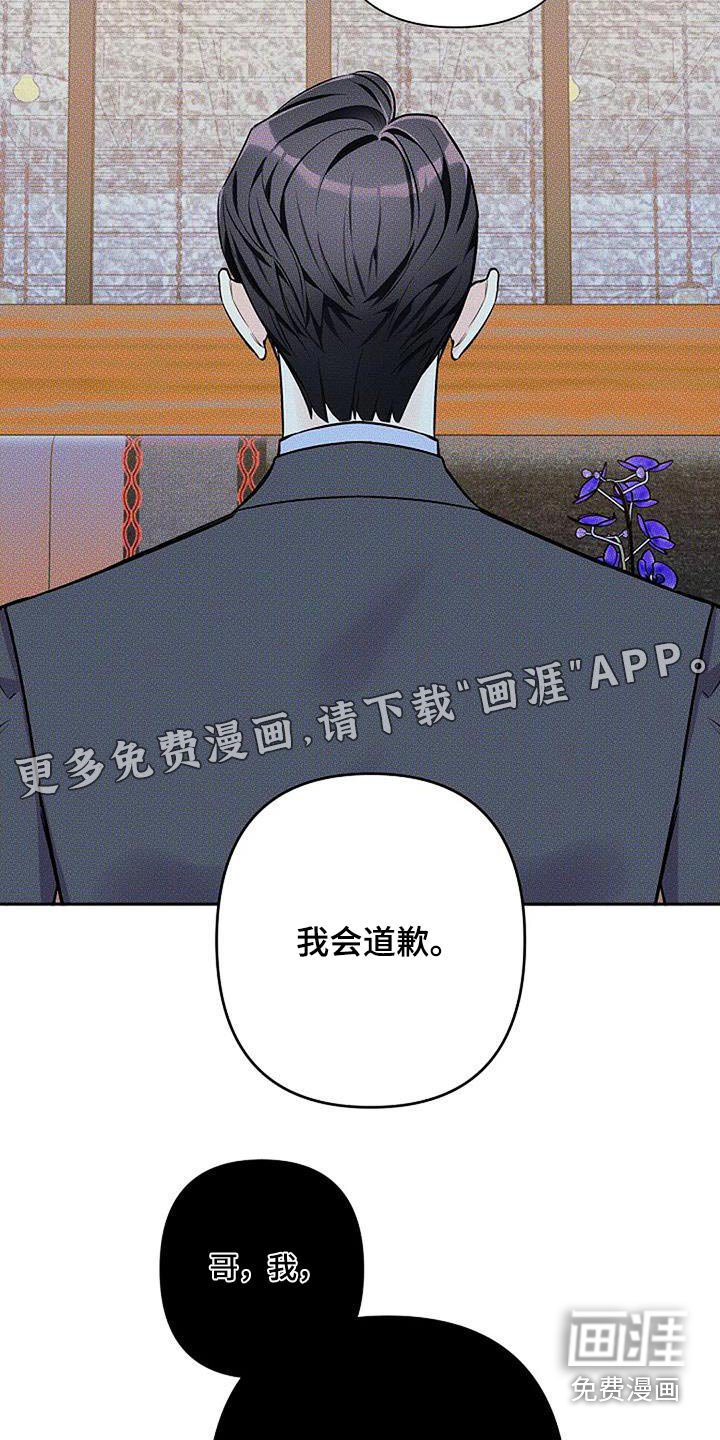 第39章：闯祸 