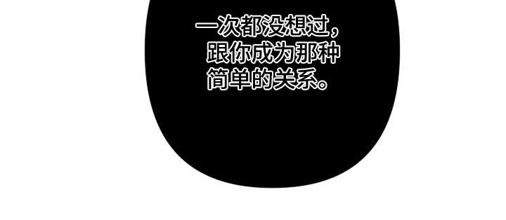 第39章：闯祸 