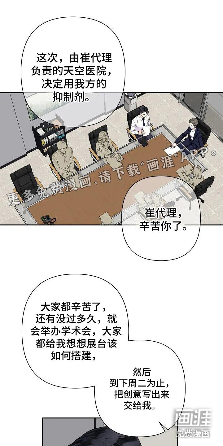 第4章：强撑着
