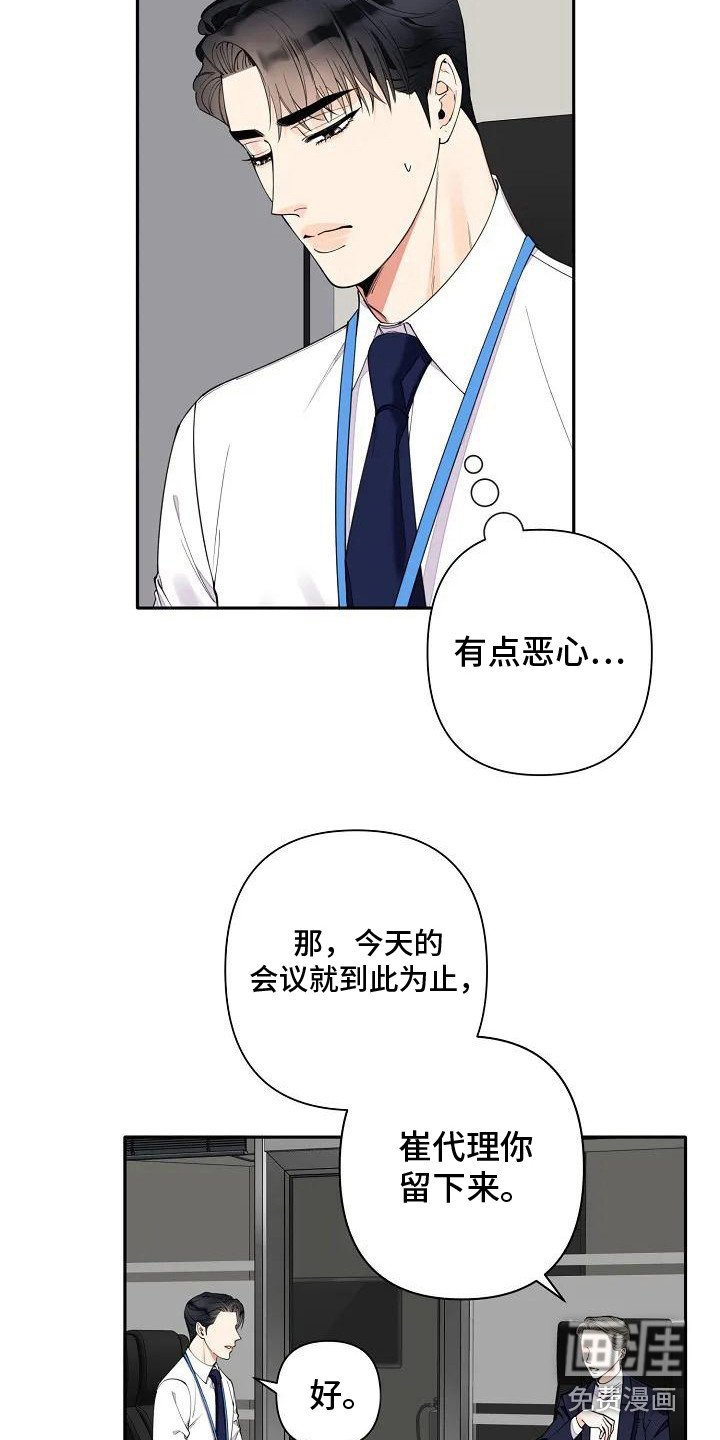 第4章：强撑着